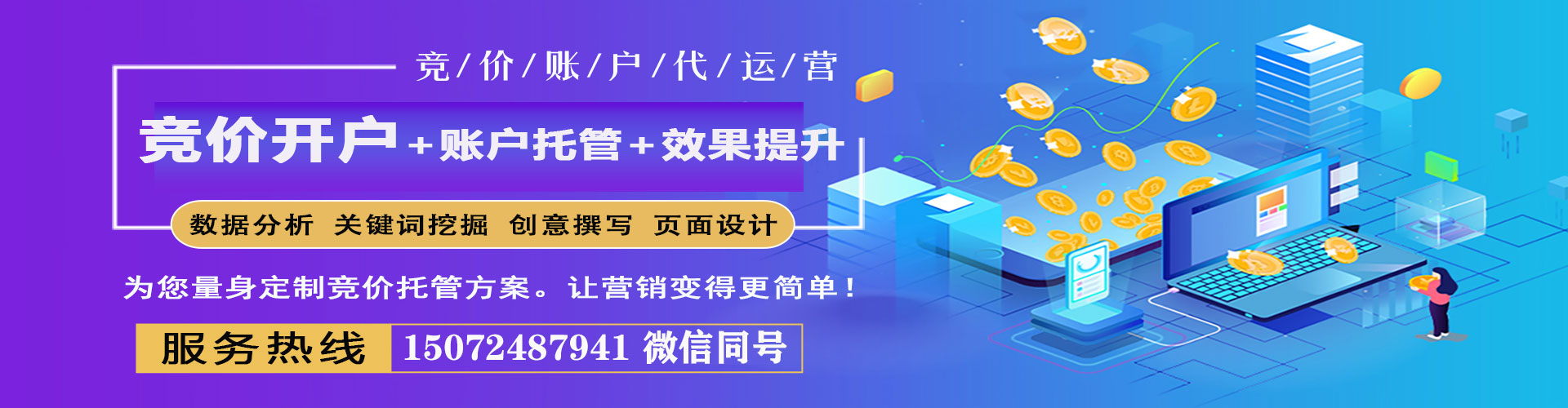南海百度怎么推广